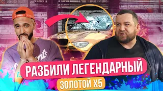 ГУСЕЙН ГАСАНОВ РАЗБИЛ МАШИНУ ЭРИКА ДАВИДЫЧА | ПРОЕКТ ПОДСТАВА