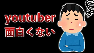 芸人vsYouTuber論争について、ちゃんと比較した結果…