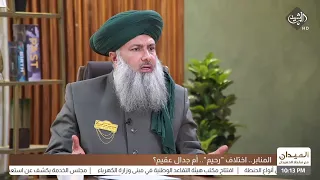 الشيخ عداي الغريري يدافع عن انفعاله على المنبر: اصله في الاسلام راسخ منذ عهد النبي محمد (ص)