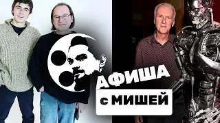 Миша ушёл с афиши! Что ждёт нашего зрителя?