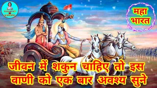 Old Mahabharat Songs।। पुरानी महाभारत का गीत।। #Bharat_Ki_Kahani