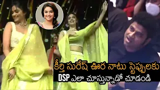 Keerthy Suresh LIVE DANCE Performance At Good Luck Sakhi Pre Release Event | DSP | News Buzz