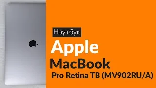 Распаковка ноутбука Unboxing Apple MacBook Pro Retina TB / Unboxing Apple MacBook Pro Retina TB