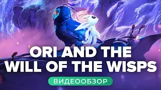 Обзор игры Ori and the Will of the Wisps