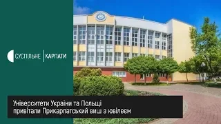 80-річчя Прикарпатський національний університет відзначив онлайн