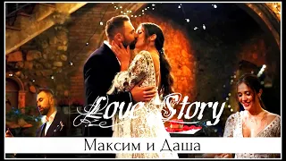 Максим и Даша || Love Story || Холостяк 10