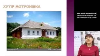 Урок 6. Речення з однорідними членами, відокремленими членами. Пантелеймон Куліш.