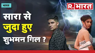 Shubman gill Sara Ali Khan: Sara को Unfollow कर फिर सुर्खियों में IPL स्टार Shubman Gill