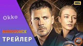 🔴 Балканский ветер (сериал 2023) | трейлер | MovieTube