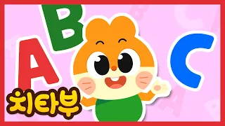 [ENG sub] 알파벳 ABC송 (Alphabet A,B,C song) | 영어 단어 배우기 | 영단어 노래 | 어린이 동요 | 알파벳 동요 | #치타부 #Cheetahboo