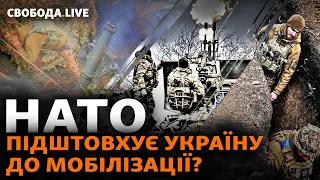 Обстріл Києва: Росія отримала нові ракети? Союзники підтримують мобілізацію | Свобода Live