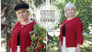 Ажурная кофточка, экспресс МК. Описание вязания, схемы узоров.