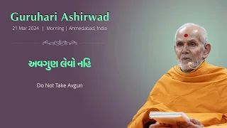 Guruhari Ashirwad, 21 Mar 2024, Ahmedabad, India
