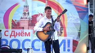 12 июня  День города и день России  Группа Драйв Виталя Толочкин