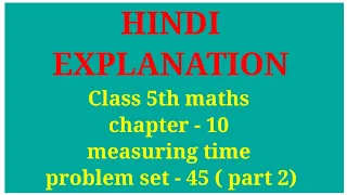 Hindi Explanation Maths class 5  Chapter- 10  Measuring time problem Set - 44 (part 2 )