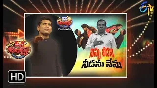 Extra Jabardasth|25th  May 2018 | Full Episode | ETV Telugu