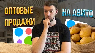 Оптовые продажи на авито по дропшиппингу