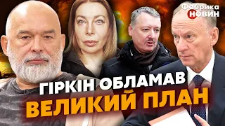 ⚡️ШЕЙТЕЛЬМАН: ОСЬ-ОСЬ ПУТІНА ЗНИЩАТЬ, Патрушев ПЕРЕХОПИВ ГОЛОВНУ МІСІЮ диктатора, зріє НОВА ВІЙНА