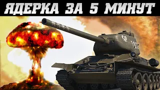 ТУРБОСЛИВ за 5 МИНУТ в War Thunder