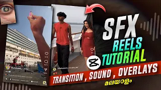 SFX REELS VIDEO EDITING | SFX REELS VIDEOS USING TRANSITIONS TUTORIAL | SFX REELS AUDIO EDITING 🥵🔥