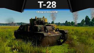 Т-28 КАЖДЫЙ КИЛОГРАММ в War Thunder