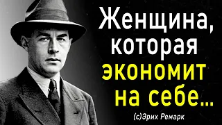 Потрясающие Слова Эриха Марии Ремарка, Меняющие Отношение к Жизни | Очень Искренне и Душевно