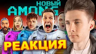 ХЕСУС СМОТРИТ: НОВЫЙ AMONG US в РЕАЛЬНОЙ ЖИЗНИ! Масленников VS Джарахов | ДИМА МАСЛЕННИКОВ | РЕАКЦИЯ