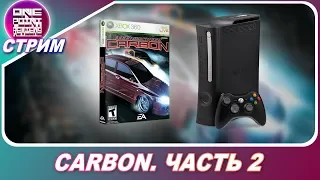 Need For Speed: Carbon на Xbox 360 - ДОПРОХОЖДЕНИЕ / ЧАСТЬ 2