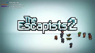 【老皮台】直播紀錄2017/09/28 監獄逃脫者2  the escapists 2 #03