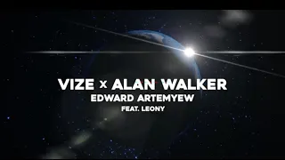 VIZE x Alan Walker – Space Melody (Edward Artemyev) feat. Leony (Visualizer)