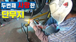 단무지의 두번째 크랙... 이번에도 용접 성공?!! 《크랙 라이딩》