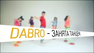 ЗАНЯТА ТАНЦЕМ -  DaBro | #GAREM