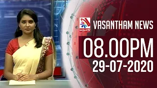 Vasantham TV News 2020-07-29 | 08.00 PM