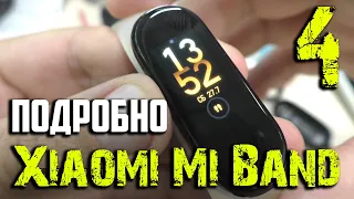 Xiaomi Mi Band 4. Очень подробный обзор. Asker