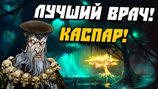 Герои 5 - Карта "Смертельная распря" #1 (БЕЗ ЗАГРУЗОК, НЕЖИТЬ, Сложность: Герой)