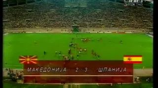 Macedonia - Spain 2:3 12.8.2009 HQ