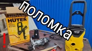 Мойка Hüter ПОЛОМКА.мини мойка высокого давления Huter M 3 1650.Регулятор давления автомоек Хутер.