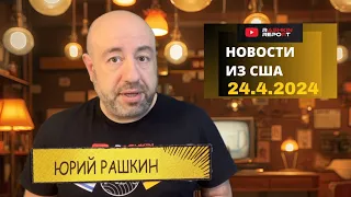 Речь Байдена после подписания закона о помощи союзникам,пакет на $1 млрд, в чем обвиняют трампа в НЙ