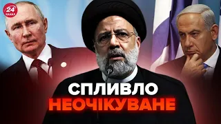😳ХТО ЗАМОВИВ Раїсі? НОВІ подробиці авіатрощі з президентом Ірану