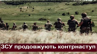 ЗСУ звільнили ще одне село на Донеччині та покращили позиції біля Бахмута