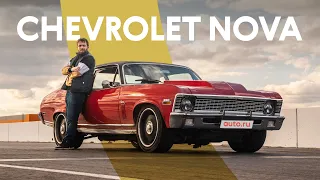 9,5 ЛИТРА в старой машине: крутейший рестомод Chevrolet Nova '70