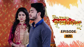 Jhia Amara Nuabohu | | Full Ep - 1177 | 8th Sep 2021 | Odia Serial – TarangTV