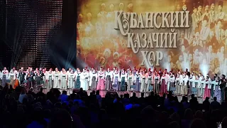 Кубанский казачий хор / концерт Кремлевский дворец 21.10.22