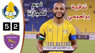 ملخص أهداف مباراة الغرافة ومعيذر اليوم 5-2 | أهداف ياسين براهيمي اليوم | الدوري القطري اليوم