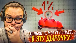 ТОЛЬКО 1% МОГУТ ПОПАСТЬ В ЭТУ ДЫРОЧКУ! СЛОЖНЫЙ СКИЛЛ ТЕСТ в GTA 5!