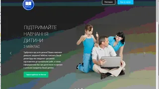 Відеоінструкція з e-schools.info в miyklas.com.ua