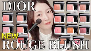 【2023NEW】DIOR ROUGE BLUSH 16color review