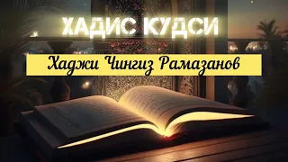 Нафс-5 (Влияние нафса) Хаджи Чингиз Рамазанов