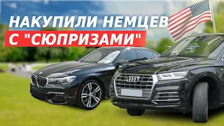 BMW 740 купленный по ошибке. Багги Can-am за 16000$. Почти новый Audi Q5 2020 | S-line motors