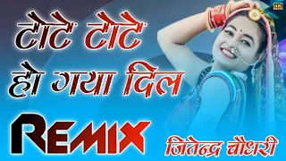 Dil Tote Tote Ho Gaya Remix Song || Party Dance Mix || 3D Brazil Remix || Dj Jitendra Choudhary